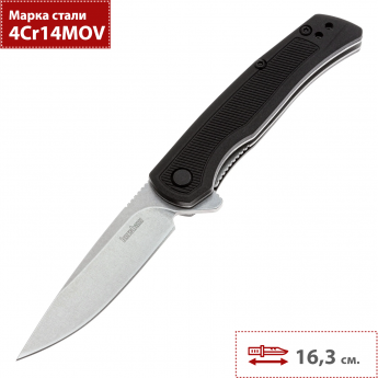 Складной нож KERSHAW OUTFIELD 1428