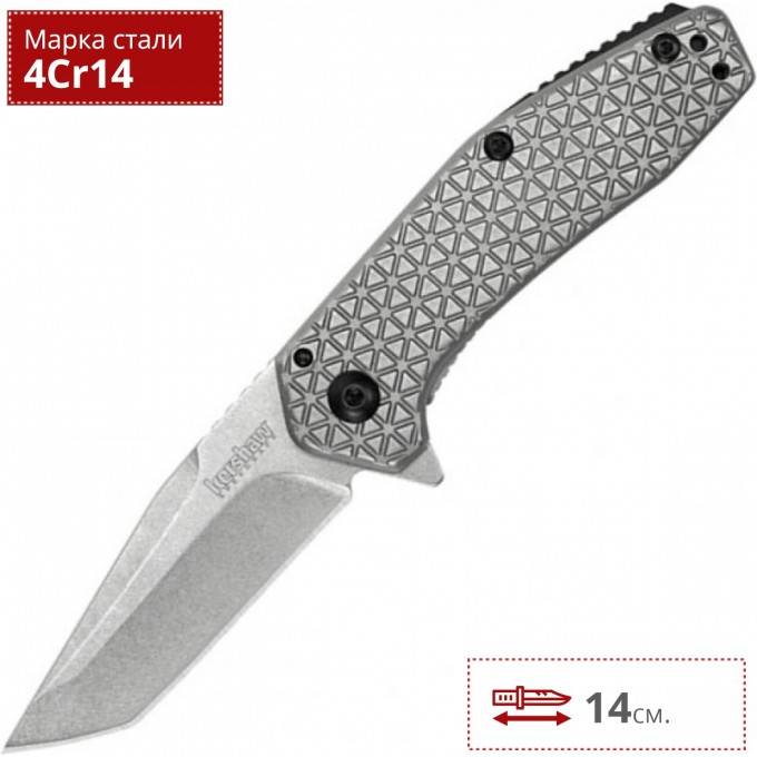 Нож KERSHAW 1324 CATHODE K1324